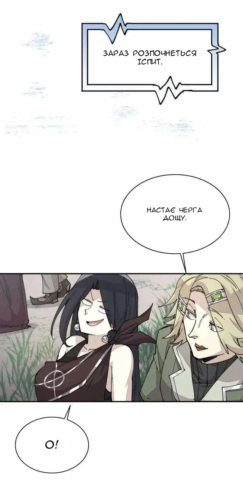 Сторінка 50