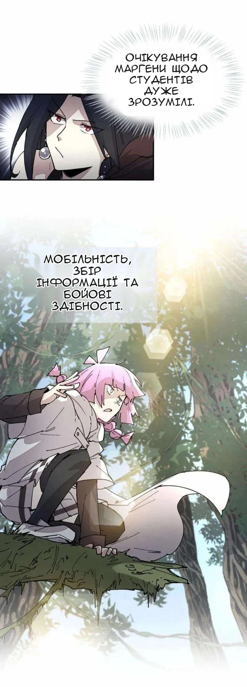 Сторінка 51