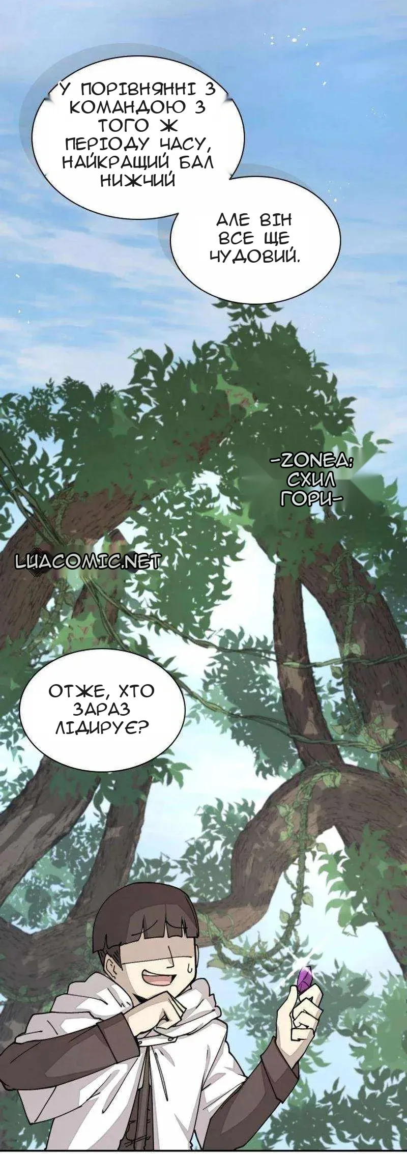 Сторінка 23
