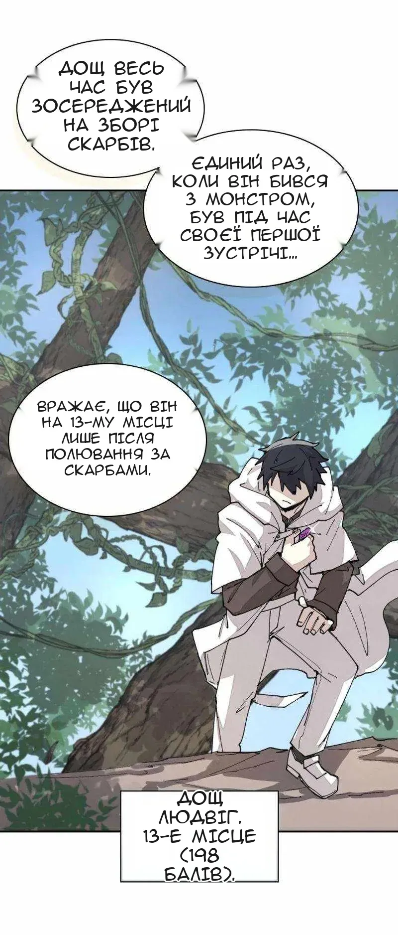 Сторінка 35