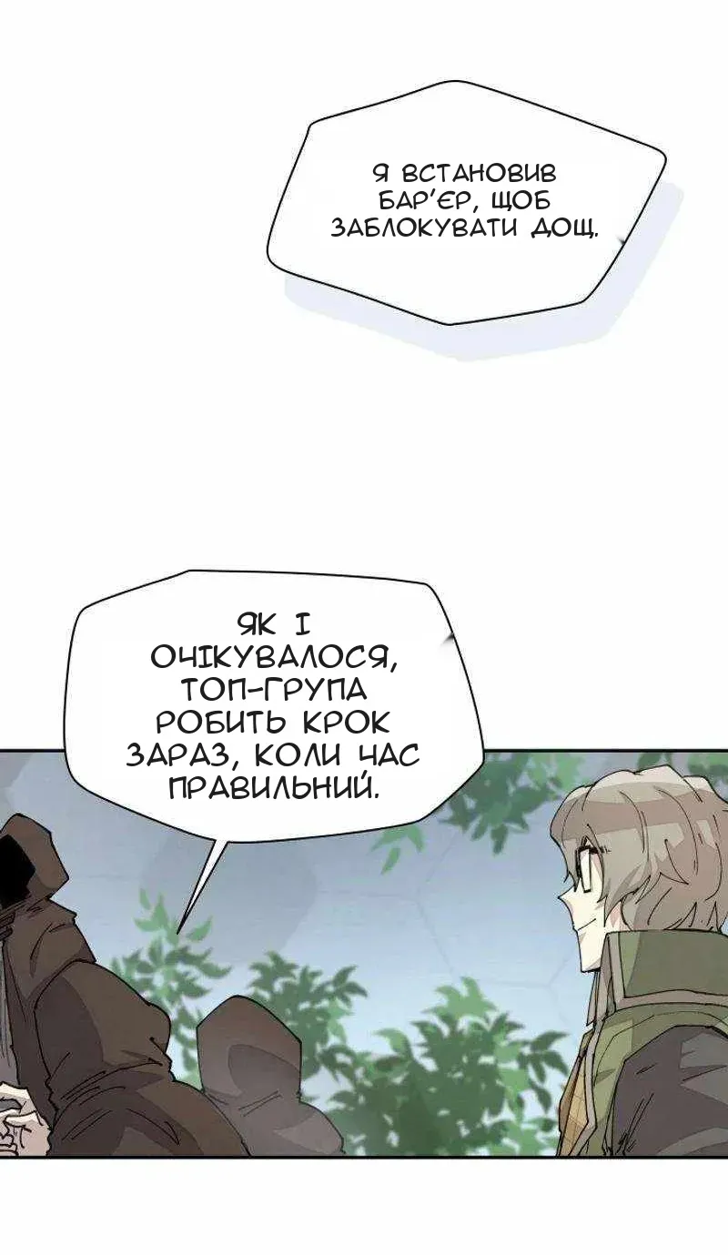 Сторінка 53