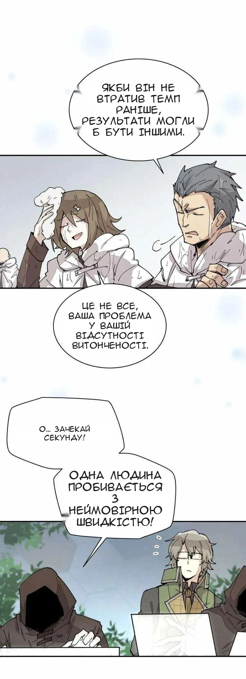 Сторінка 54