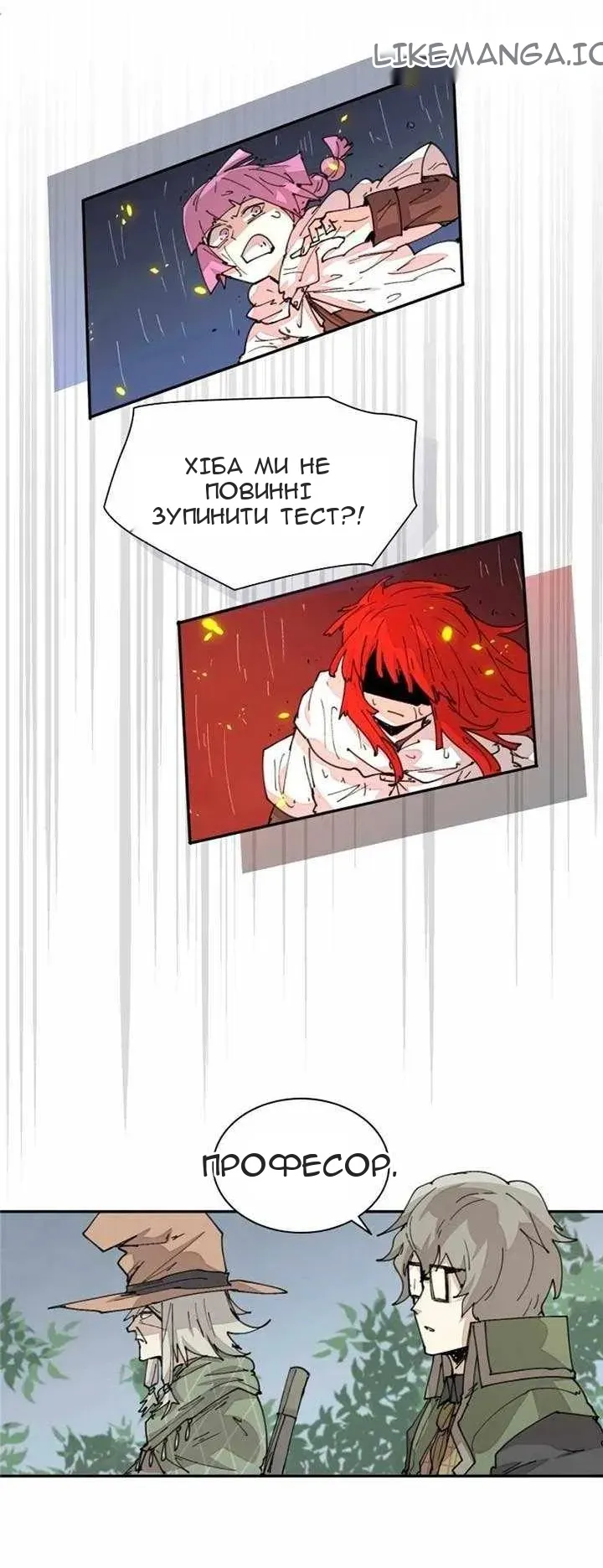 Сторінка 23