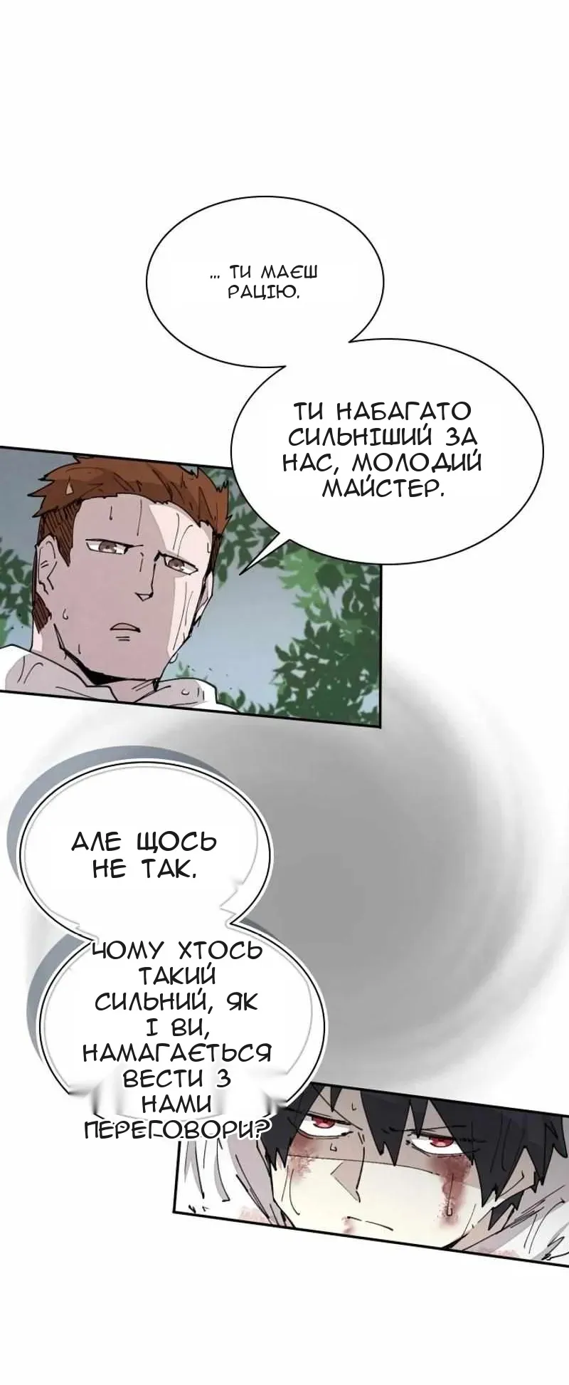Сторінка 5