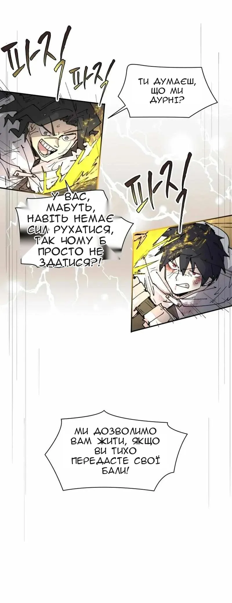 Сторінка 8