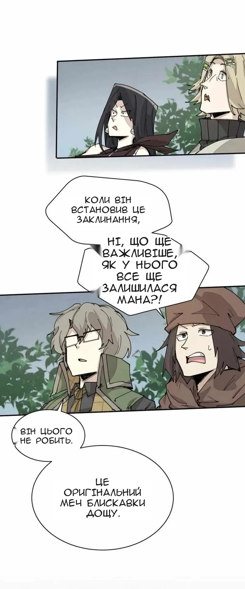 Сторінка 31