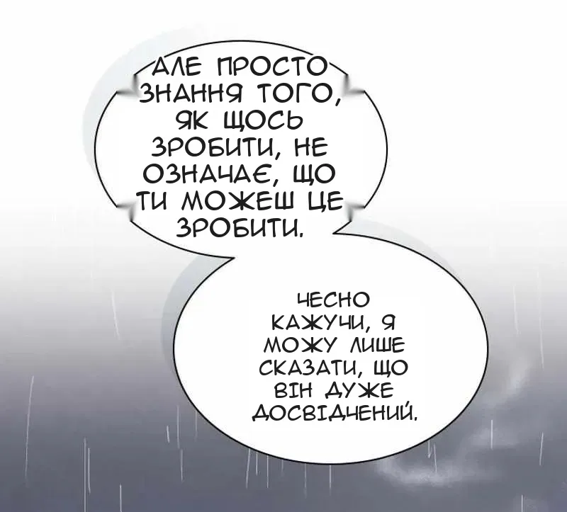 Сторінка 33