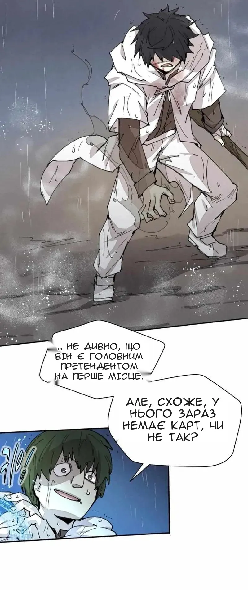 Сторінка 34