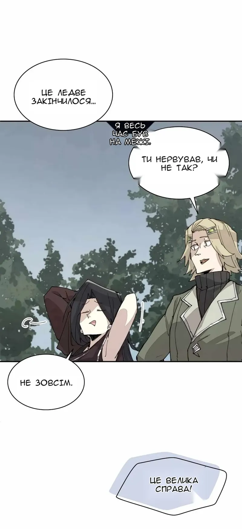 Сторінка 20