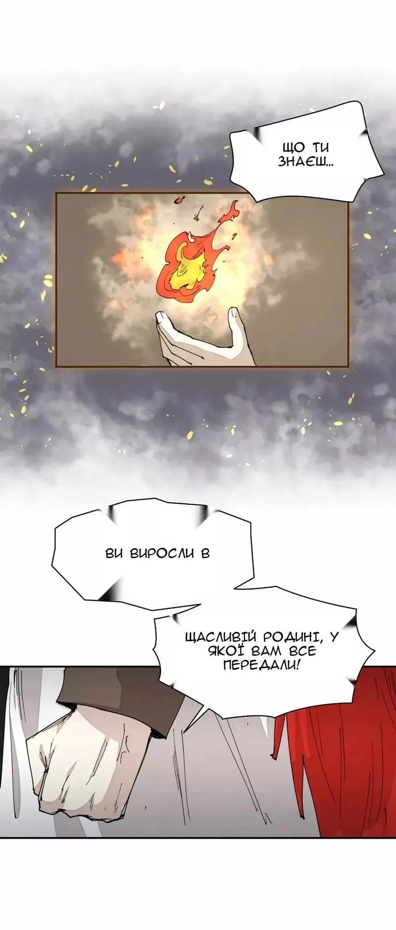 Сторінка 52