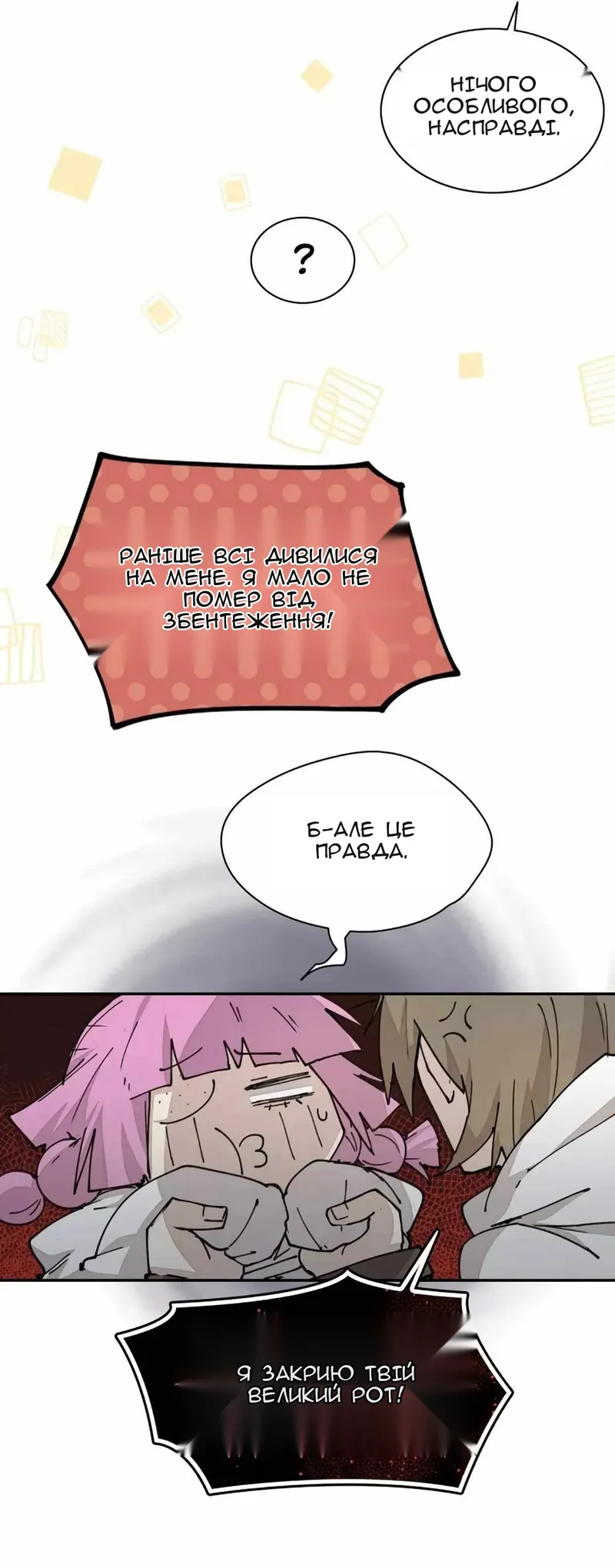 Сторінка 6