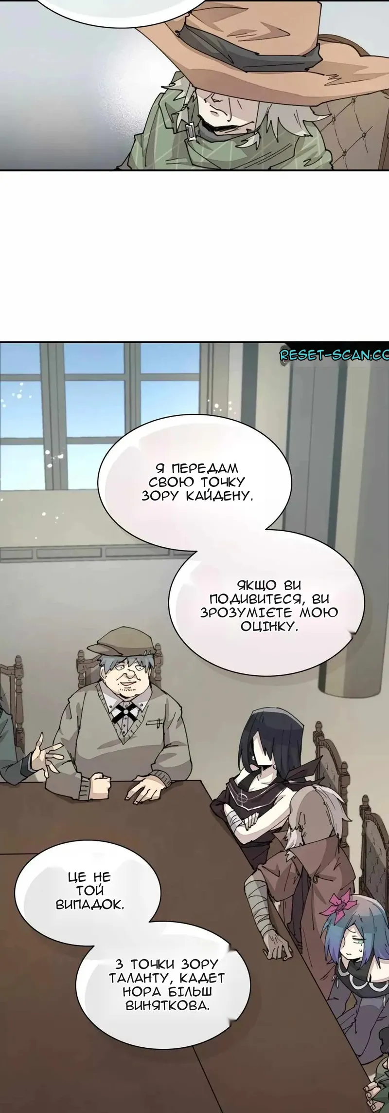 Сторінка 28