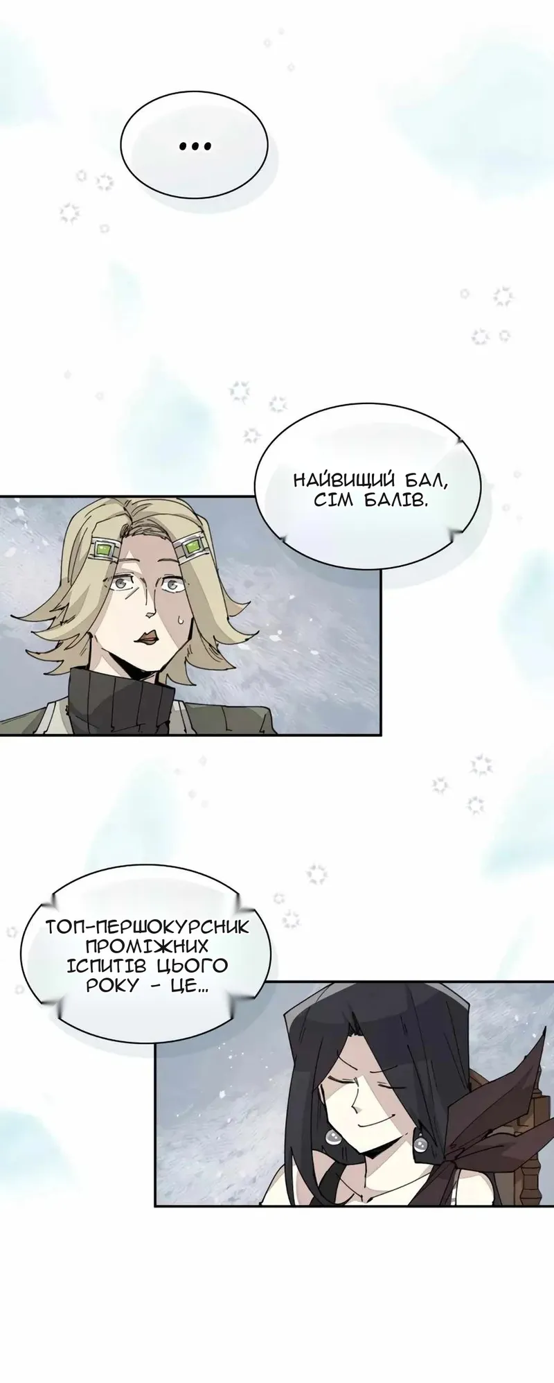 Сторінка 46