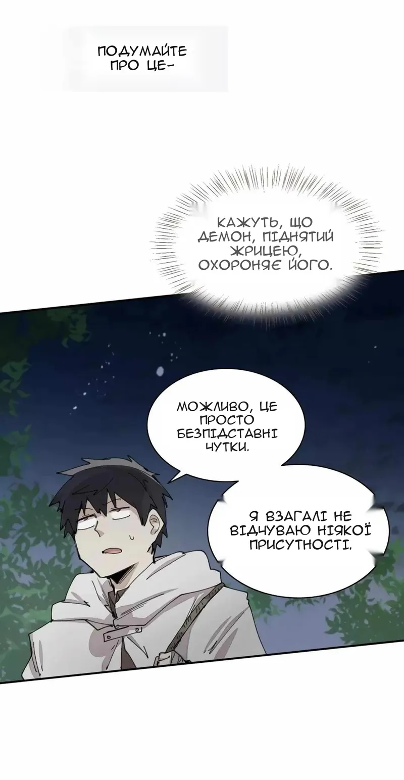 Сторінка 45