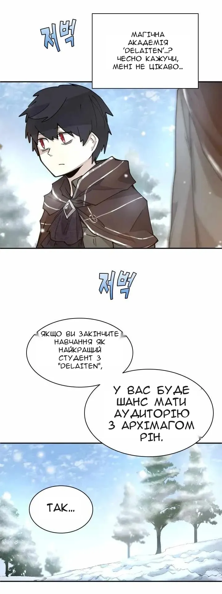 Сторінка 54