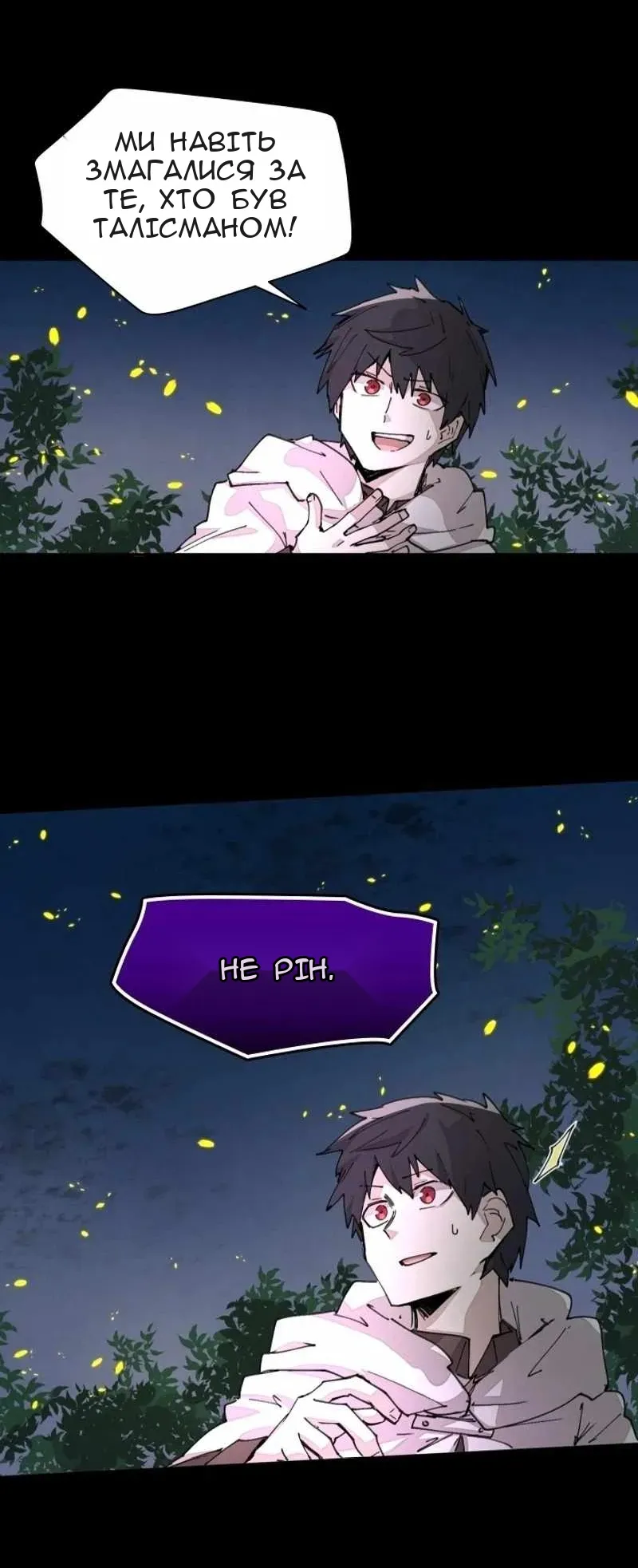 Сторінка 22