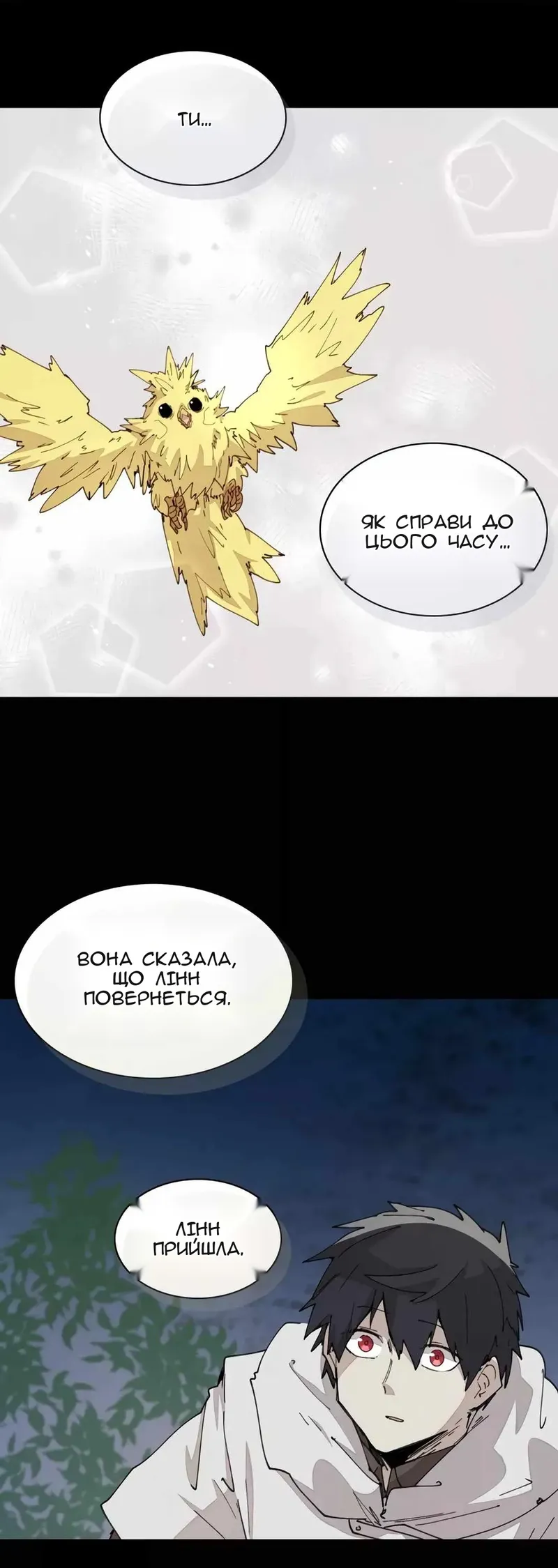 Сторінка 7