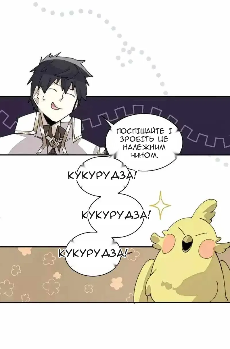 Сторінка 8
