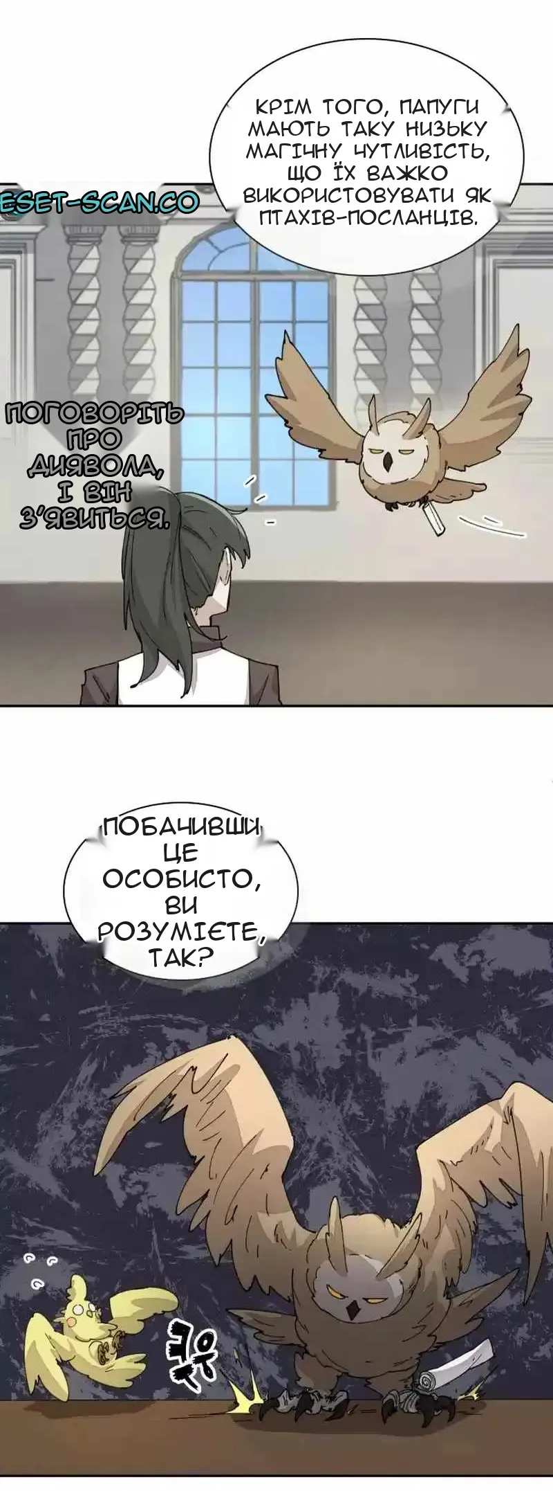 Сторінка 11