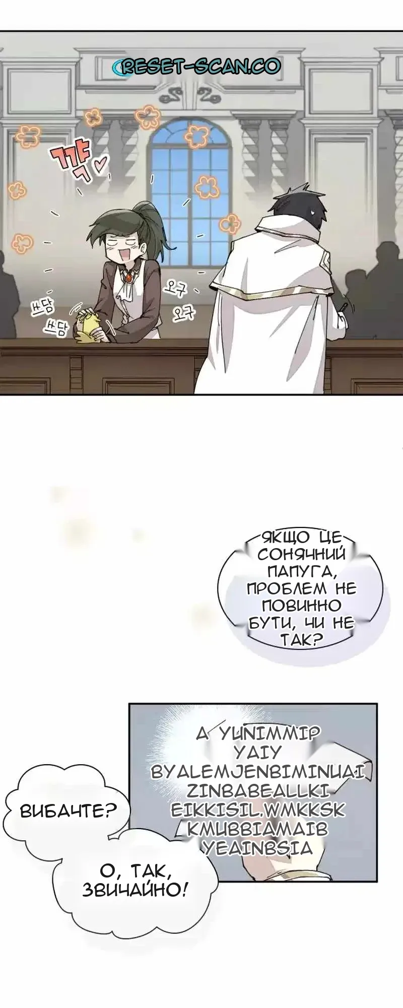 Сторінка 21