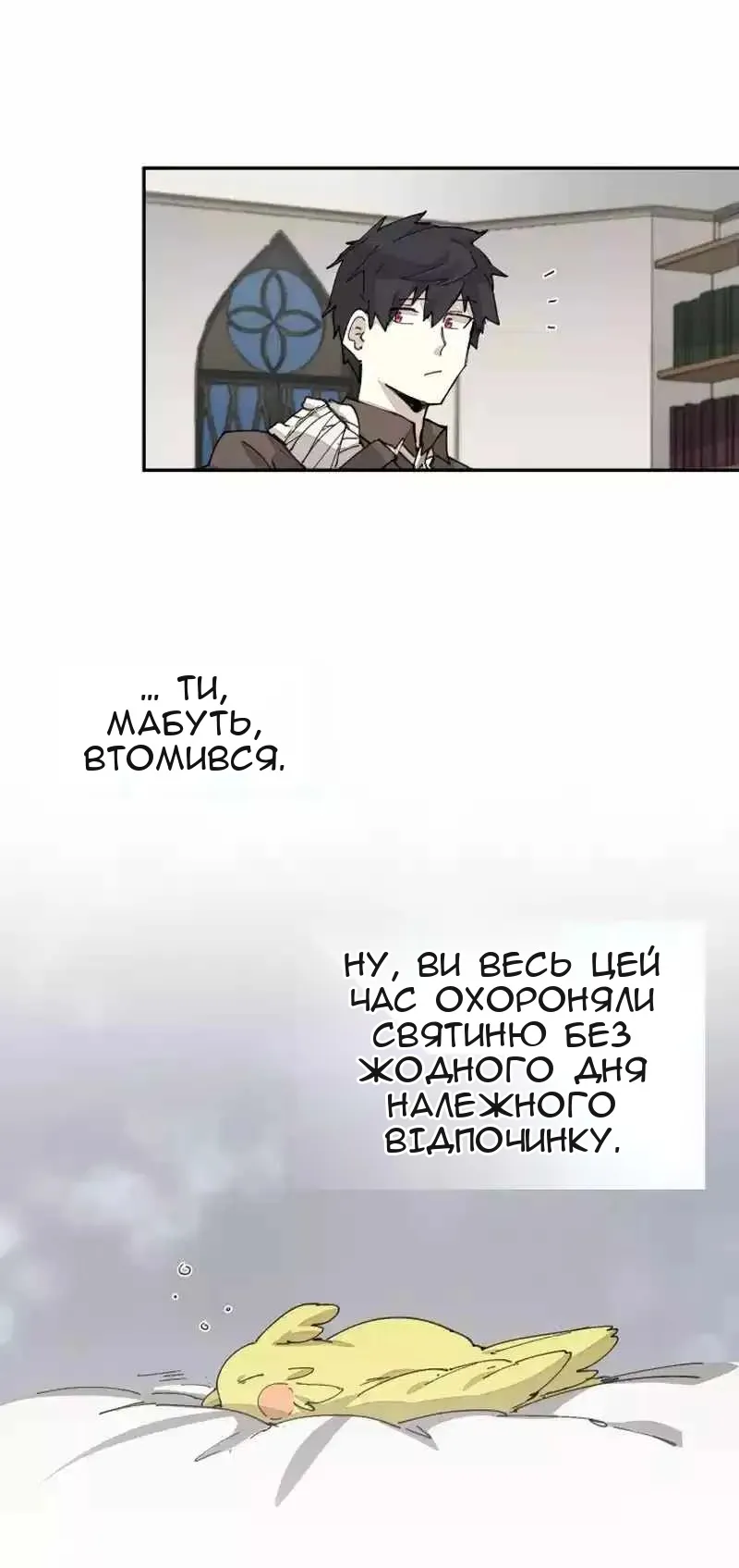 Сторінка 26