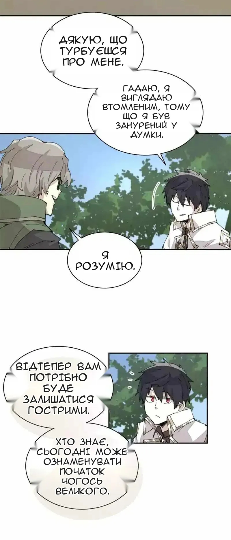 Сторінка 30