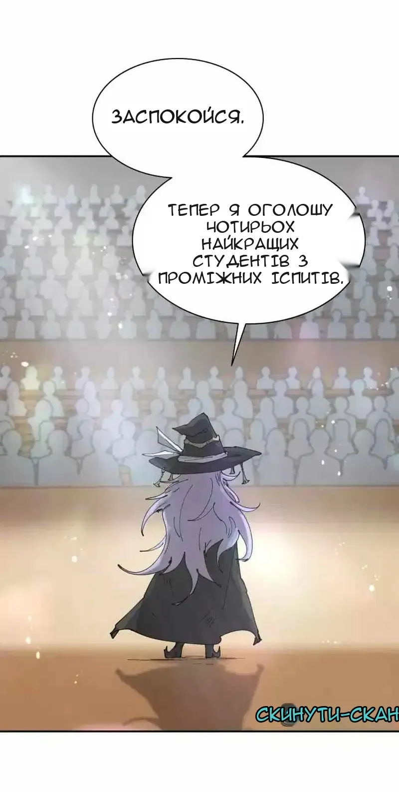 Сторінка 50