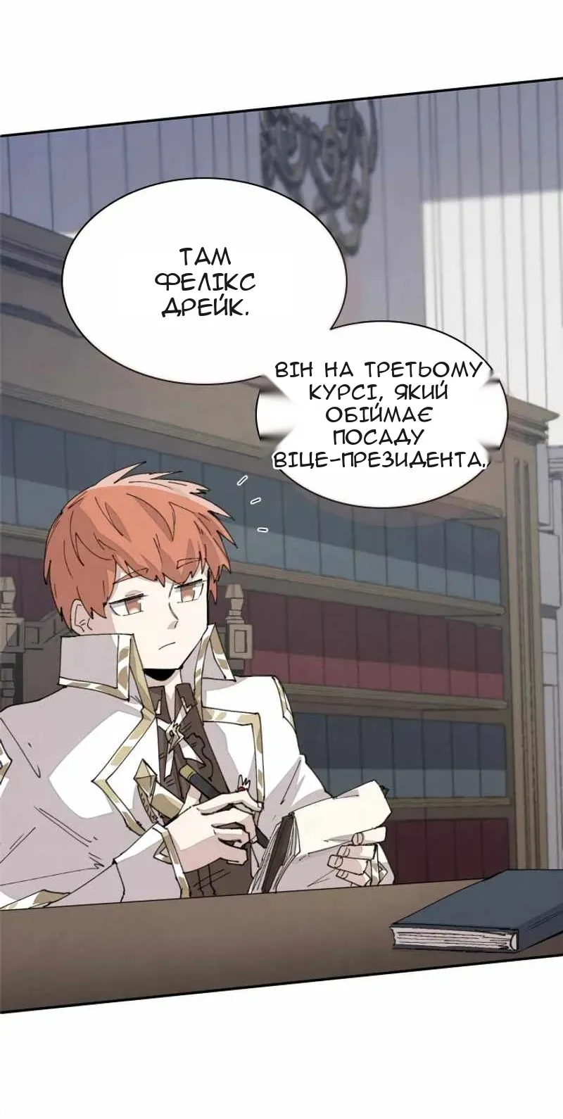 Сторінка 14