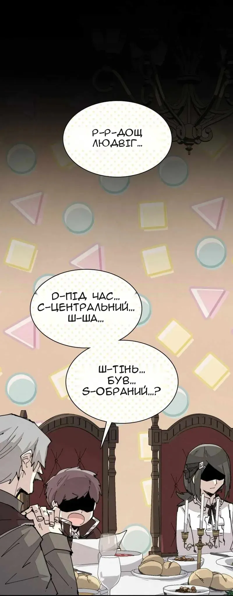 Сторінка 7