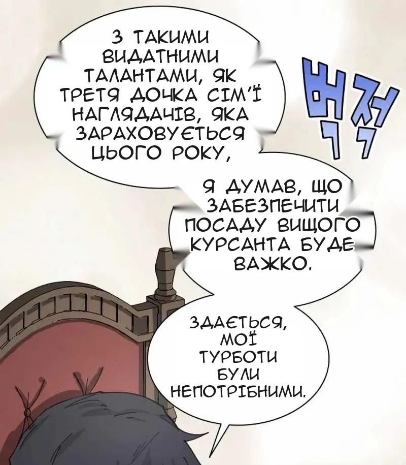 Сторінка 20