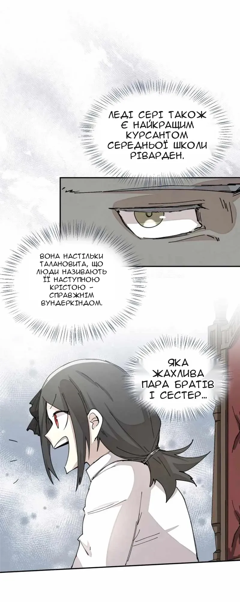 Сторінка 25