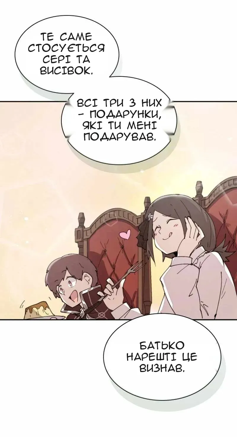 Сторінка 42