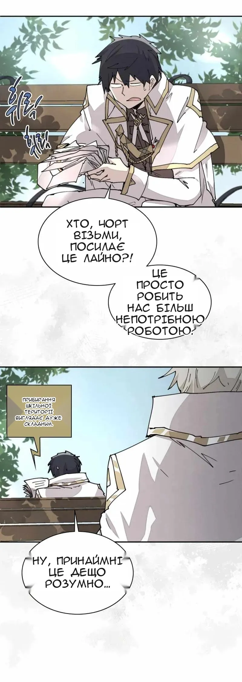 Сторінка 53