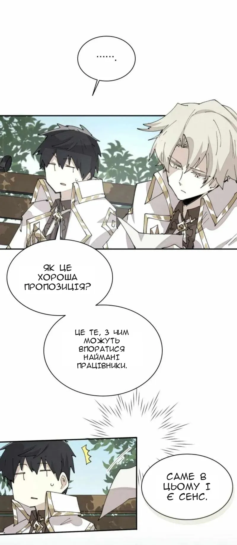 Сторінка 3