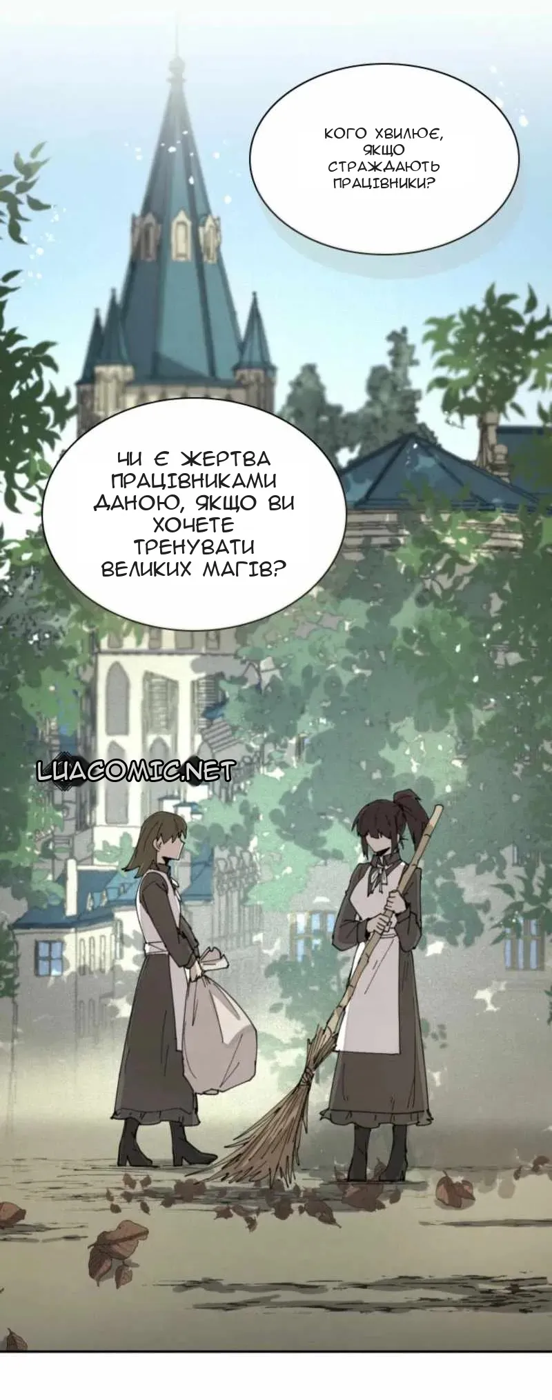 Сторінка 6
