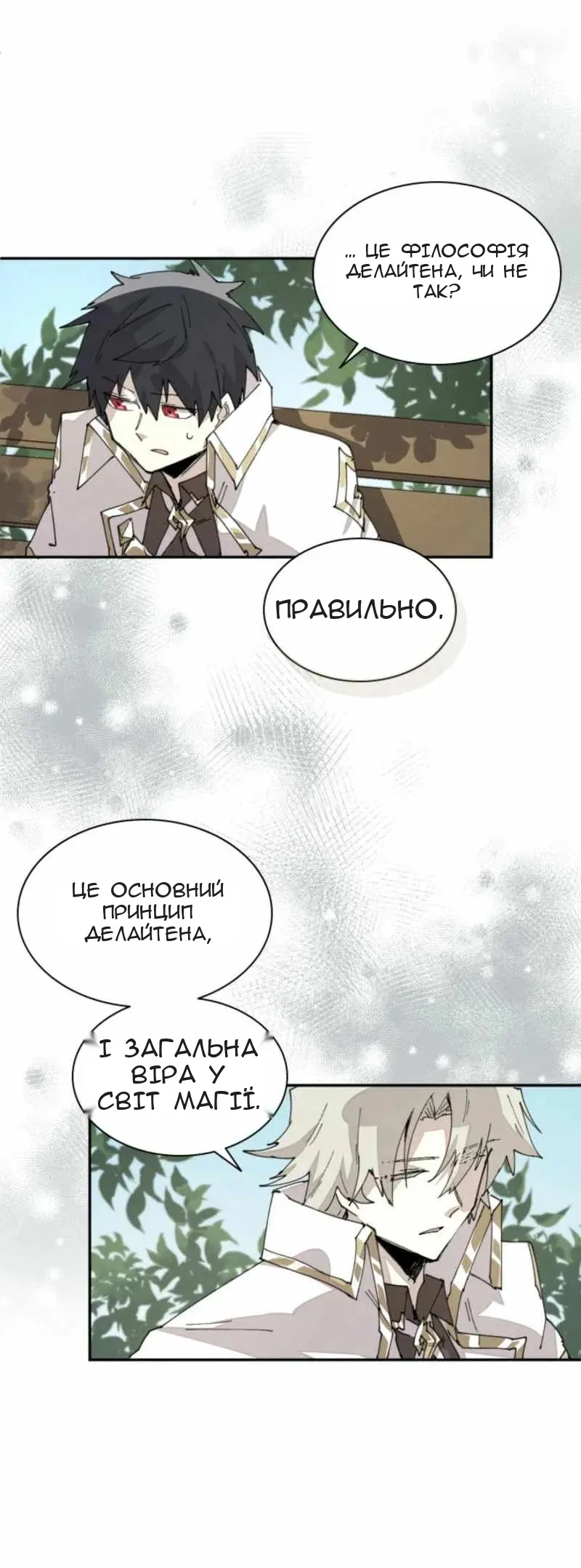 Сторінка 7