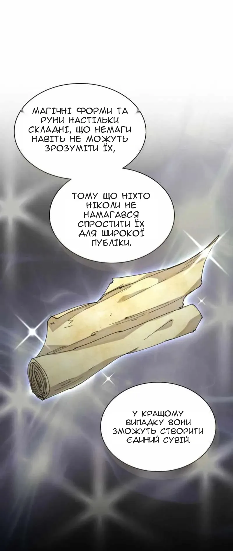 Сторінка 8