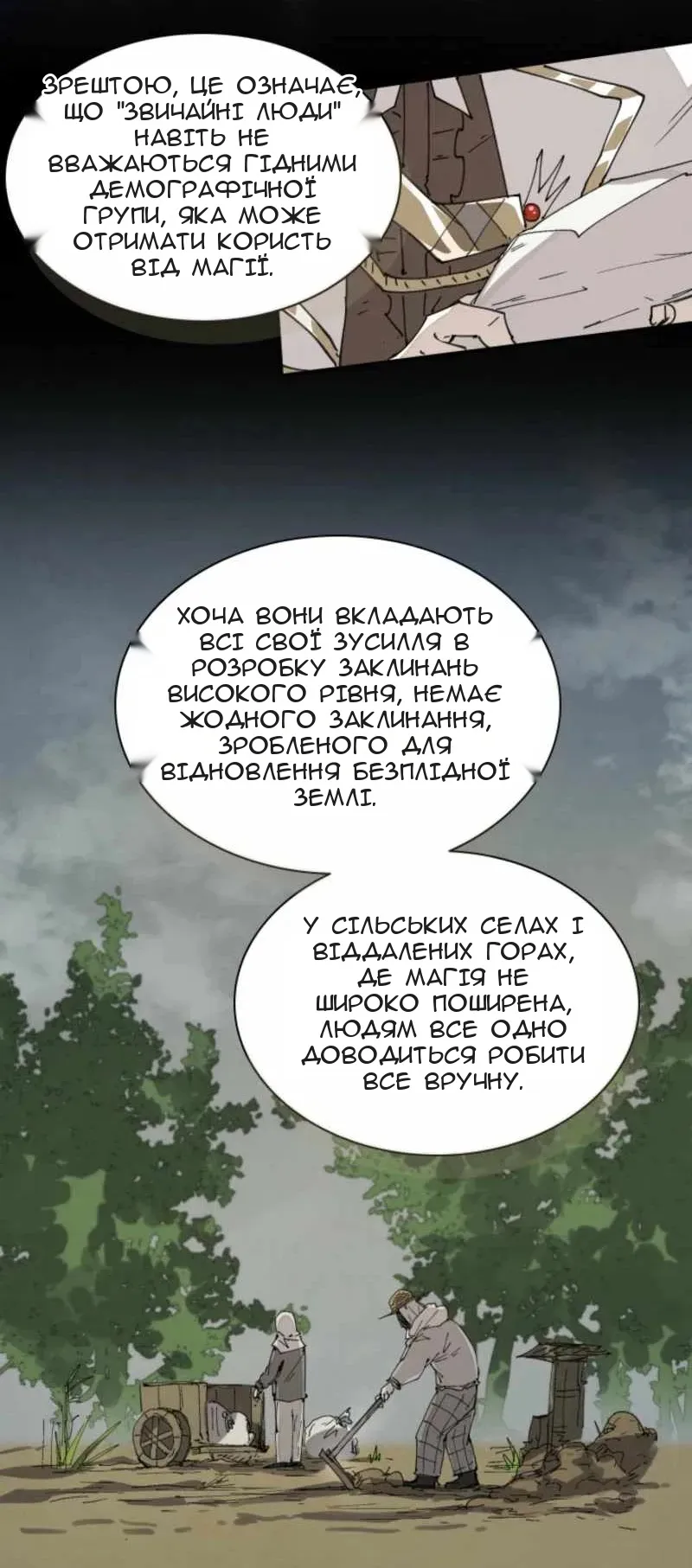 Сторінка 9