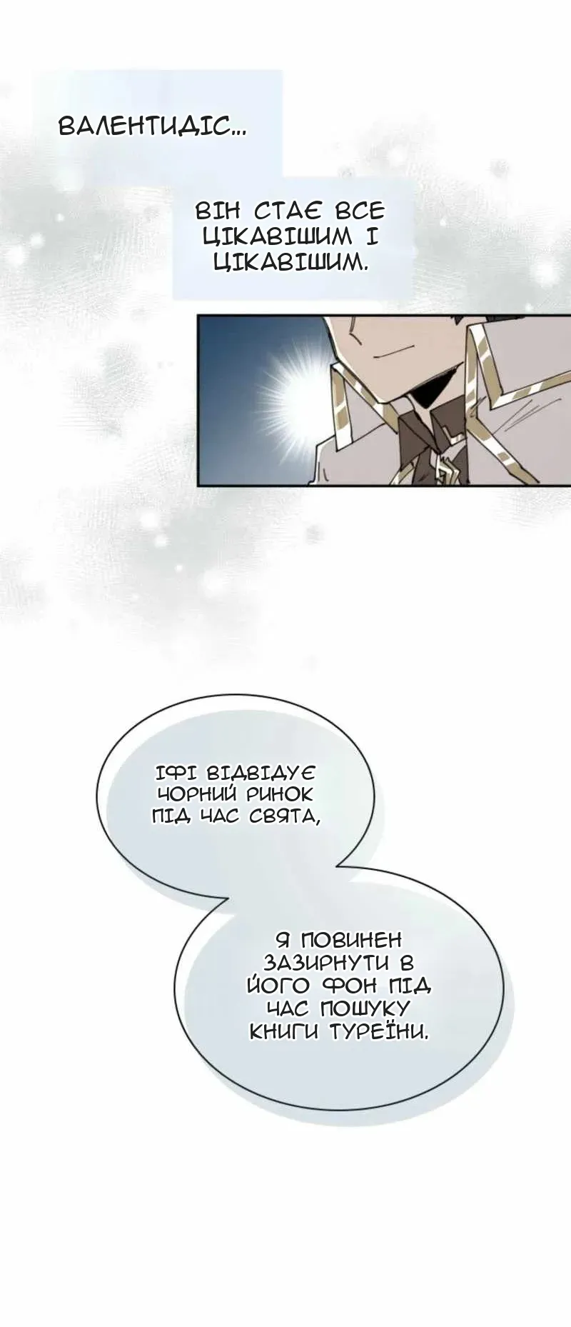 Сторінка 16