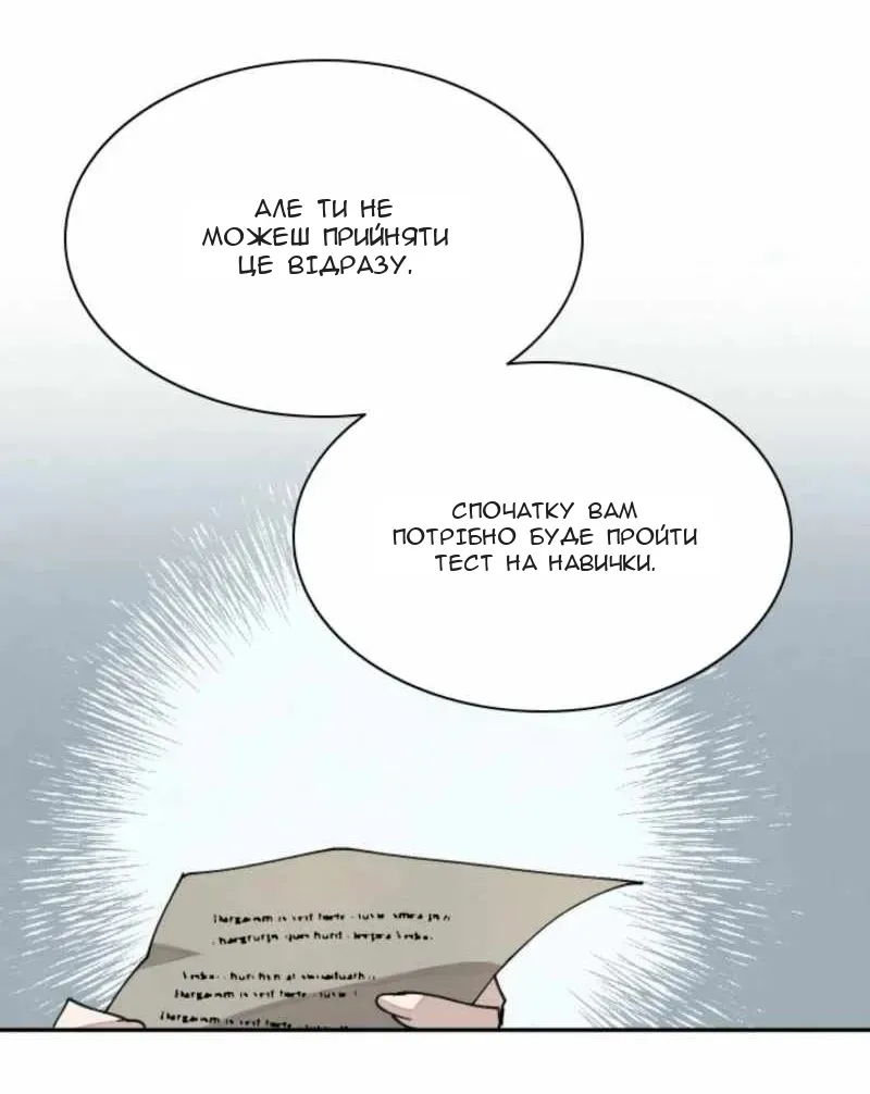 Сторінка 24