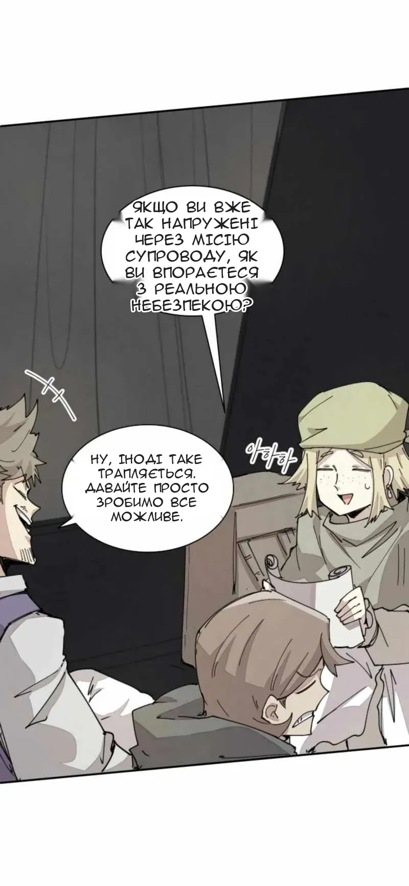 Сторінка 48