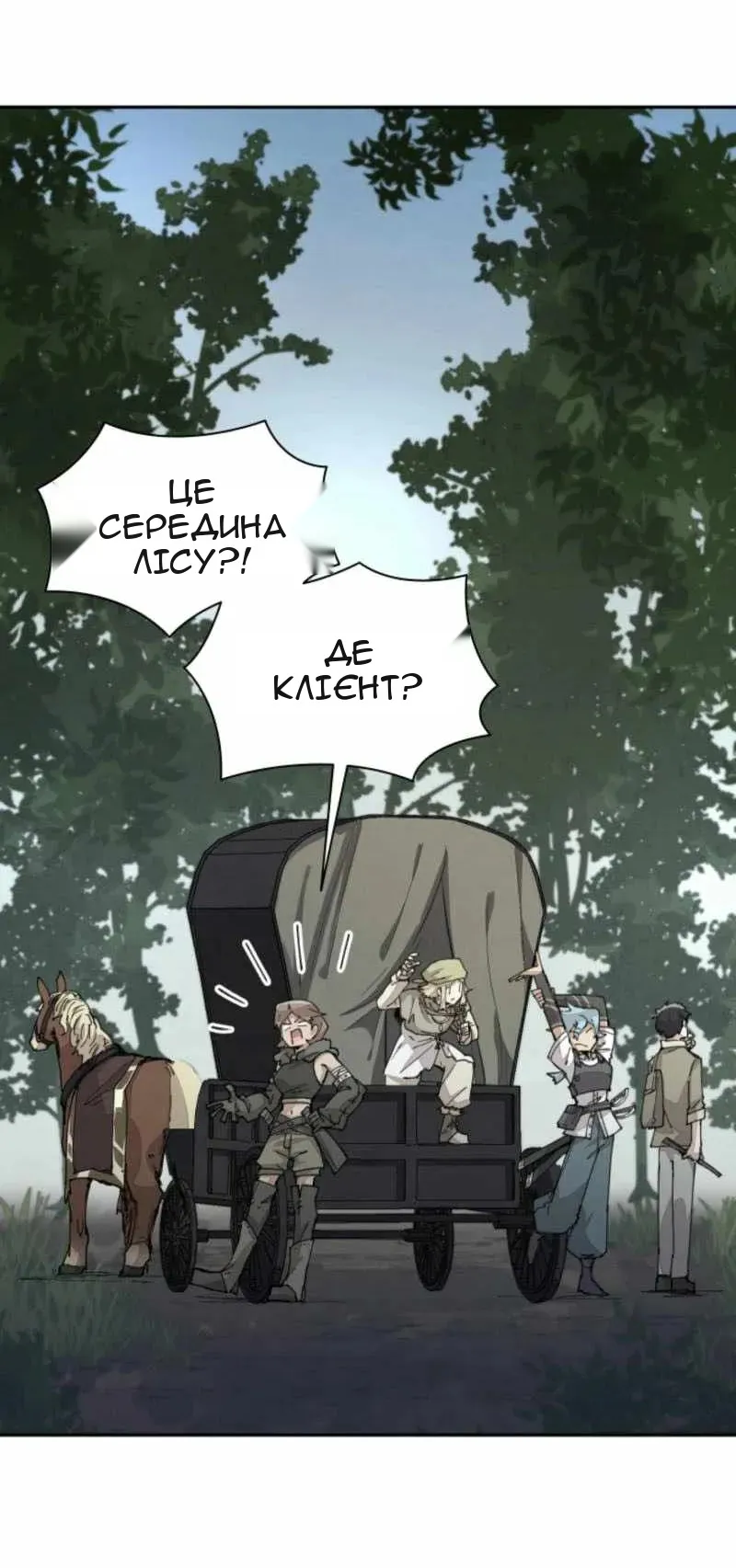 Сторінка 54