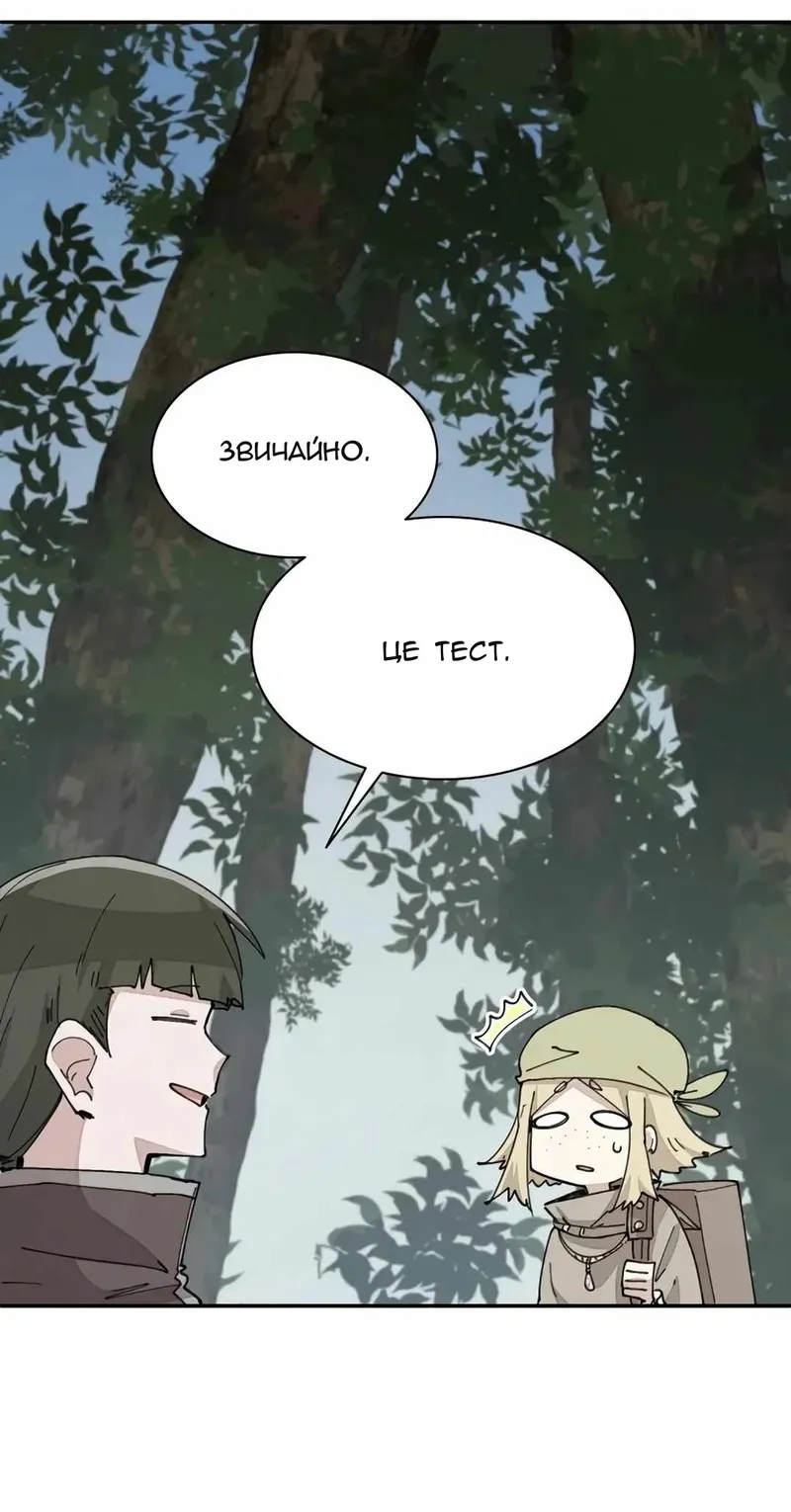 Сторінка 8