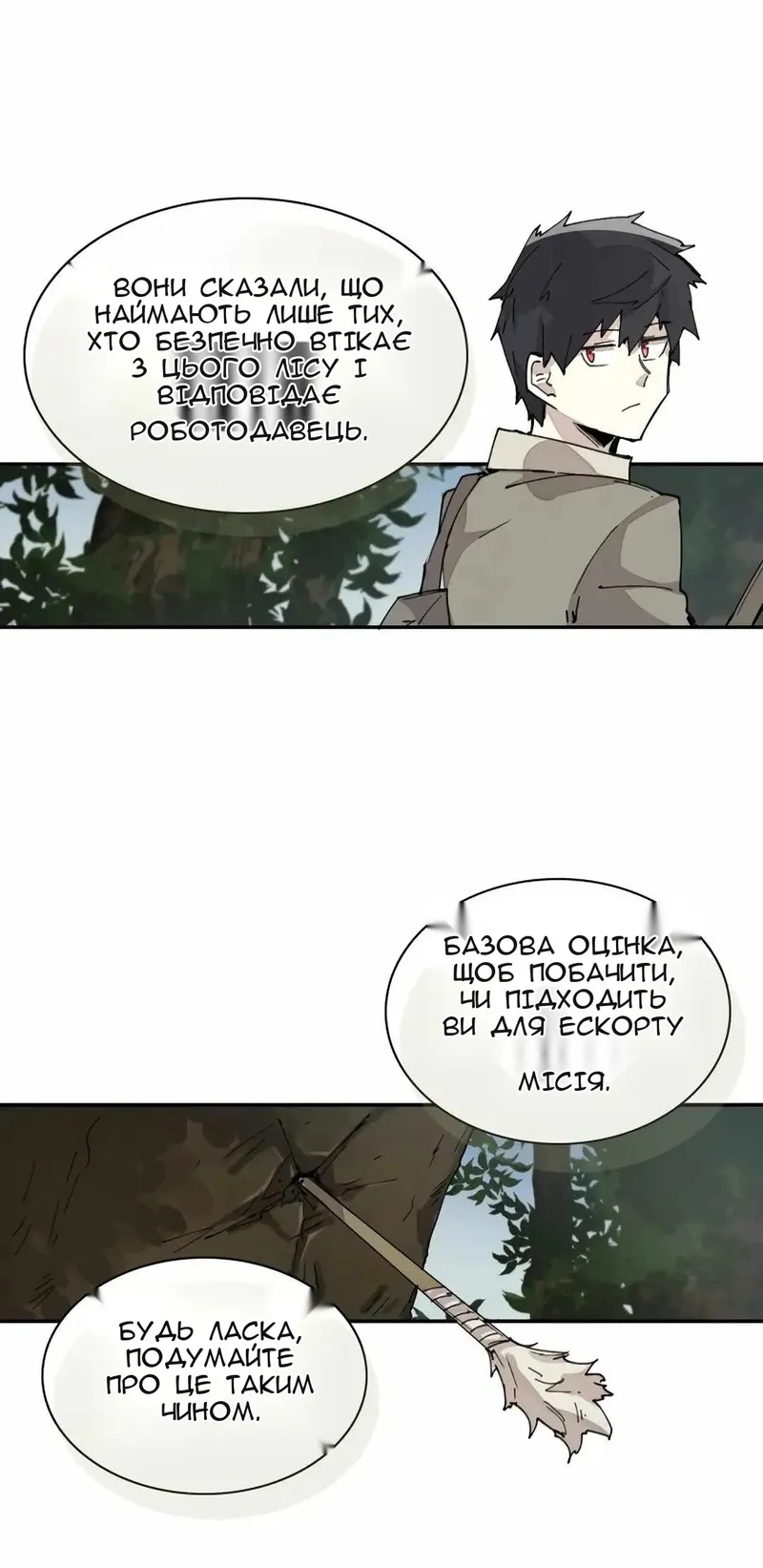 Сторінка 9