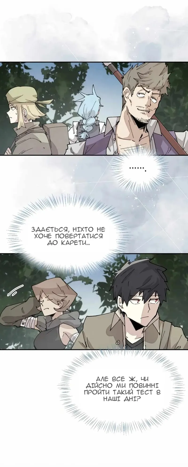 Сторінка 11