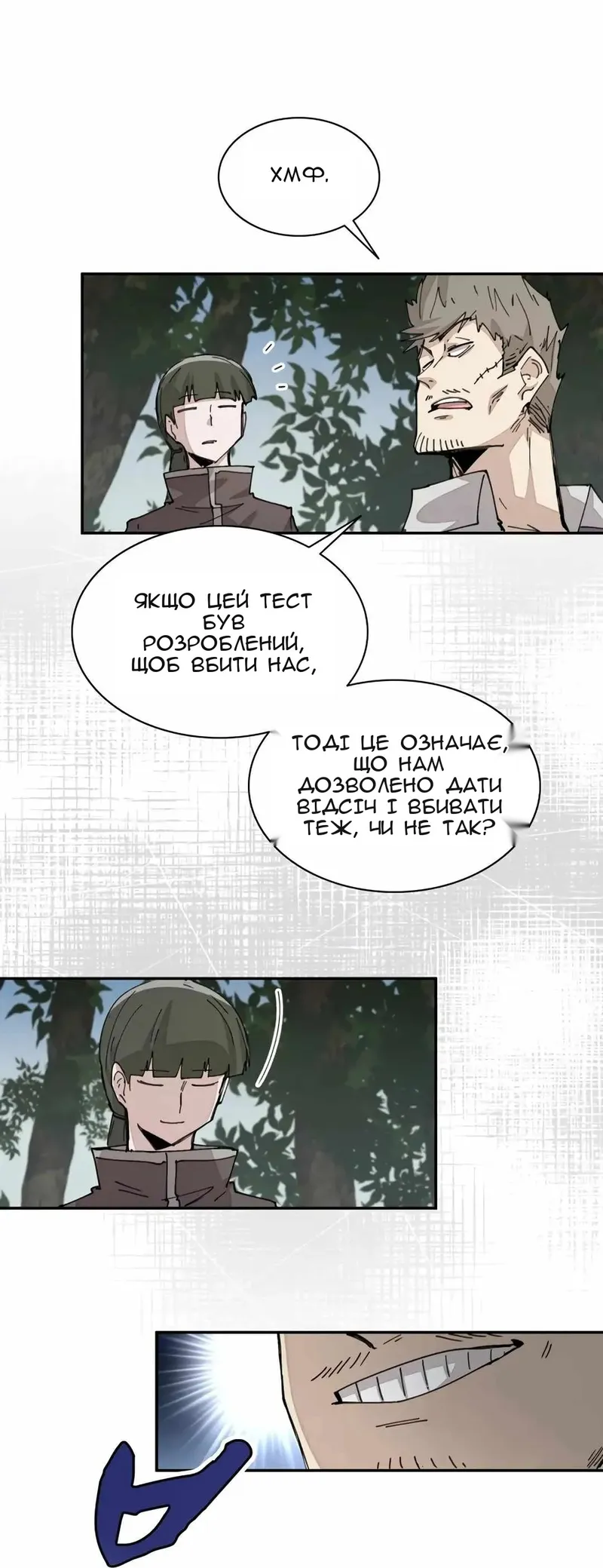 Сторінка 19
