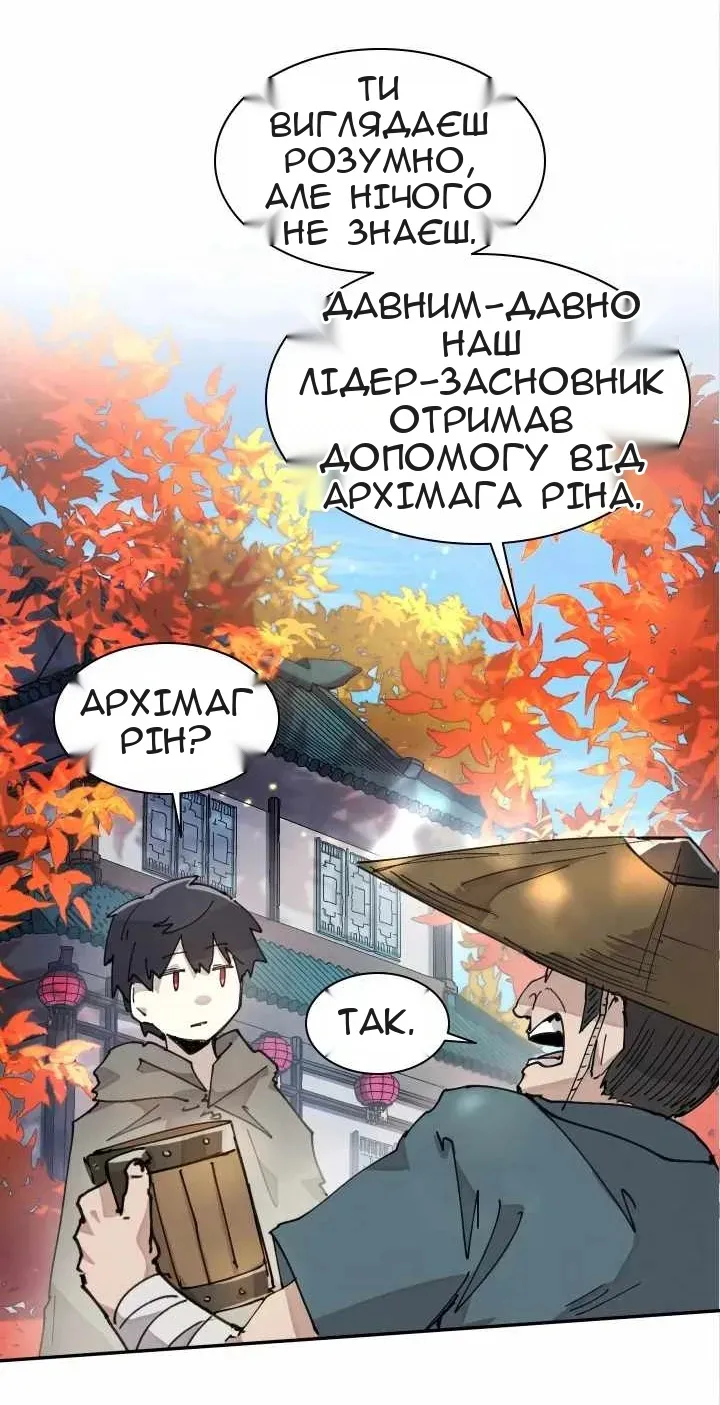 Сторінка 14