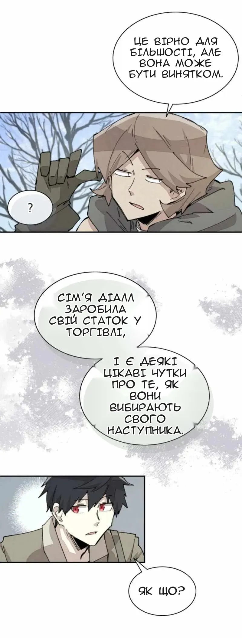 Сторінка 7