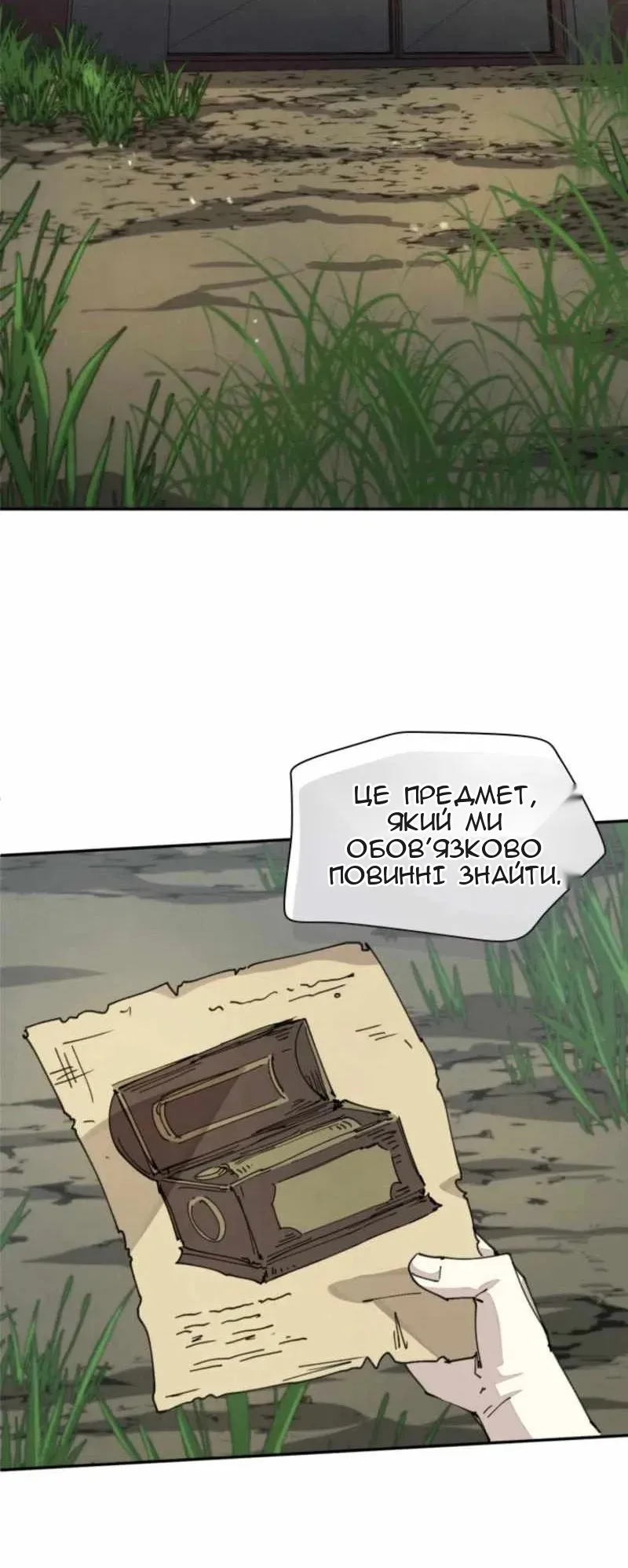 Сторінка 12