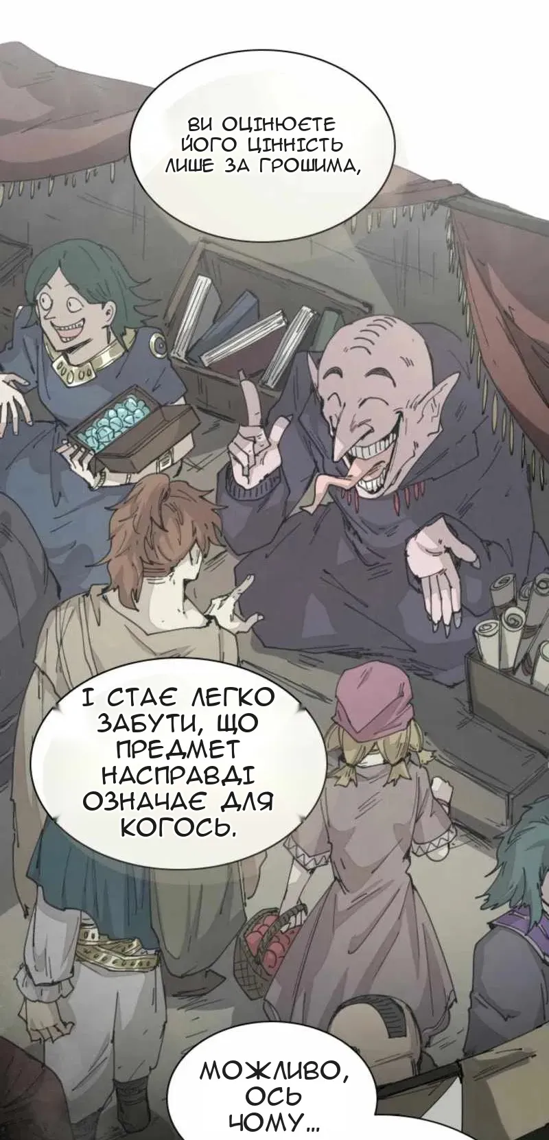 Сторінка 42